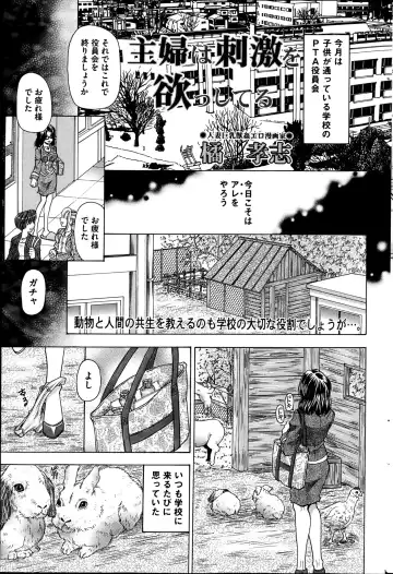 COMIC Mate 2013-06 Fhentai - Page 157