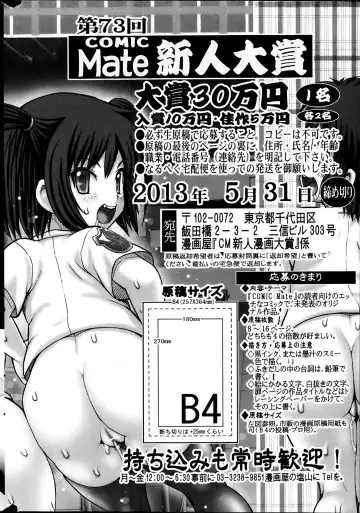 COMIC Mate 2013-06 Fhentai - Page 192