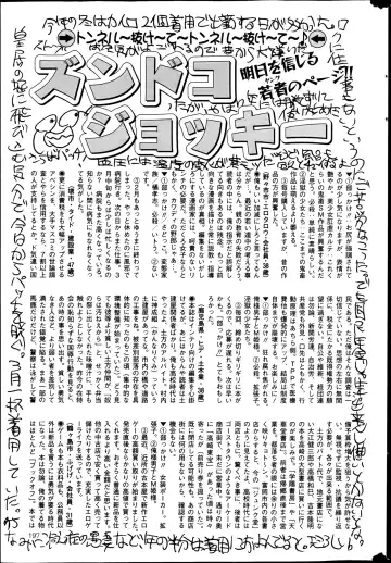 COMIC Mate 2013-06 Fhentai - Page 193