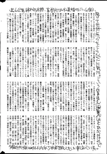 COMIC Mate 2013-06 Fhentai - Page 194