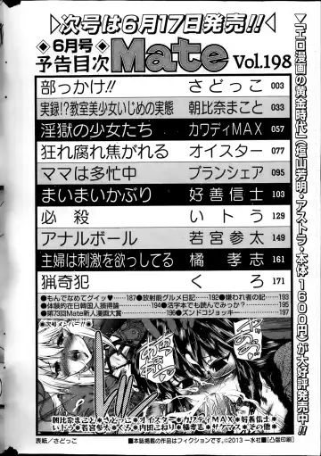 COMIC Mate 2013-06 Fhentai - Page 198