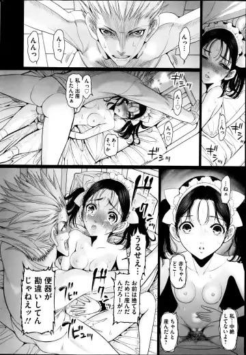 COMIC Mate 2013-06 Fhentai - Page 20