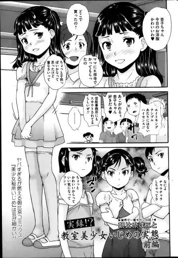 COMIC Mate 2013-06 Fhentai - Page 33