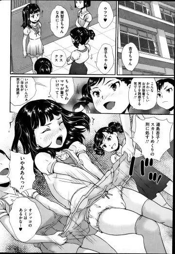 COMIC Mate 2013-06 Fhentai - Page 34