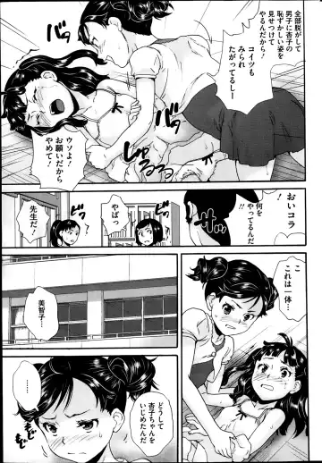 COMIC Mate 2013-06 Fhentai - Page 37