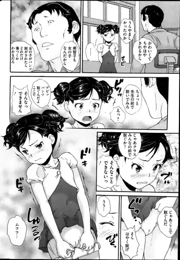 COMIC Mate 2013-06 Fhentai - Page 38