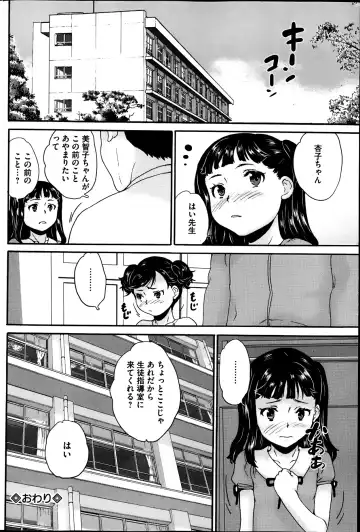 COMIC Mate 2013-06 Fhentai - Page 54