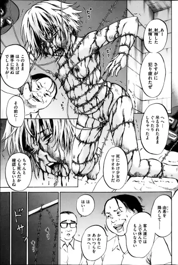 COMIC Mate 2013-06 Fhentai - Page 69