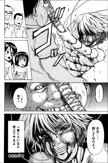 COMIC Mate 2013-06 Fhentai - Page 74