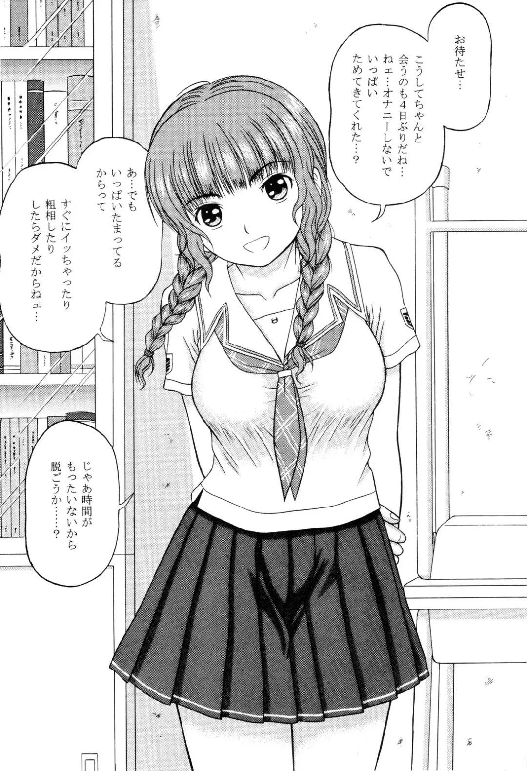 [Yamazaki Show] KISS TREATMENT Fhentai - Page 5