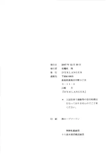 [Yamazaki Show] KISS TREATMENT Fhentai - Page 18