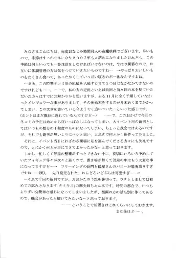 [Yamazaki Show] KISS TREATMENT Fhentai - Page 4