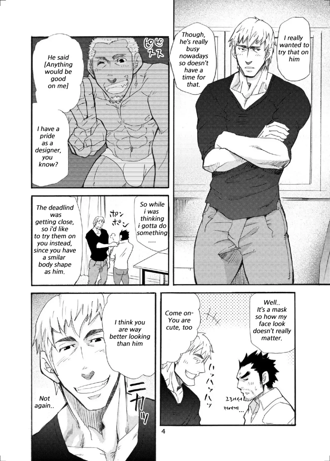 [Matsu Takeshi] Ookami Kamen to Hito no Iu | Wolf Mask Fhentai - Page 3