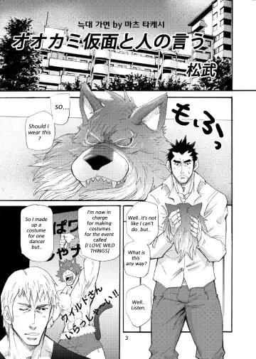 [Matsu Takeshi] Ookami Kamen to Hito no Iu | Wolf Mask Fhentai - Page 2
