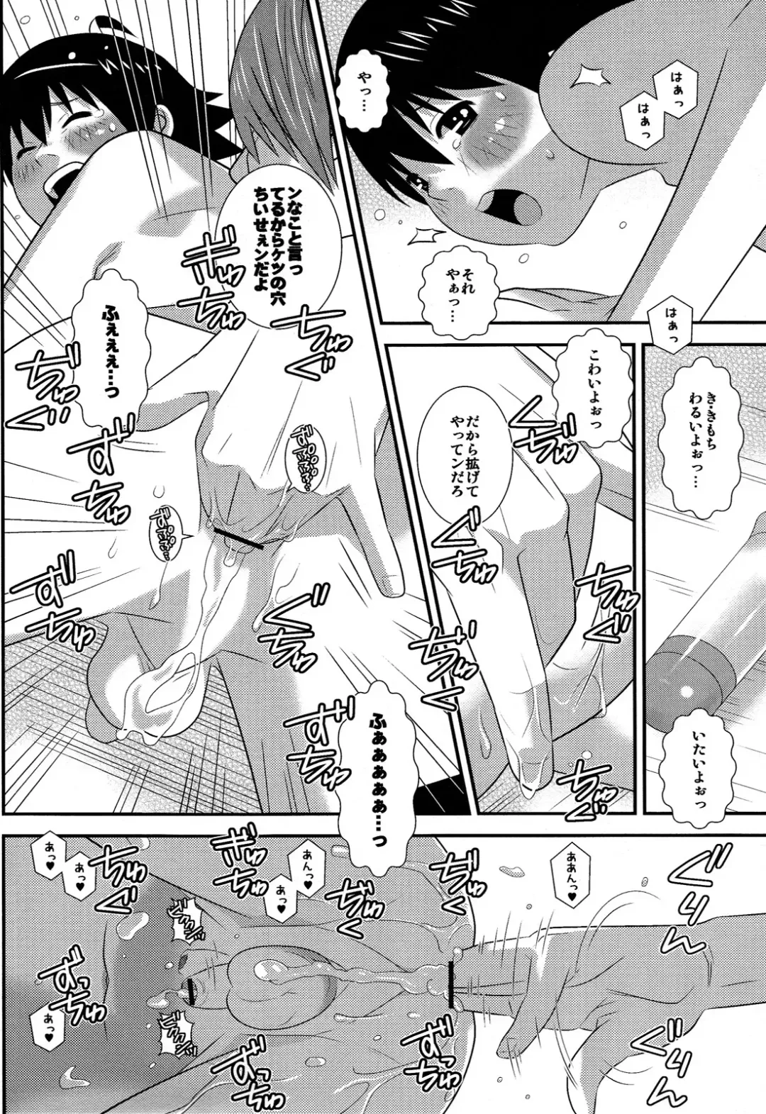 [Sabawo] Heart Drop Fhentai - Page 12