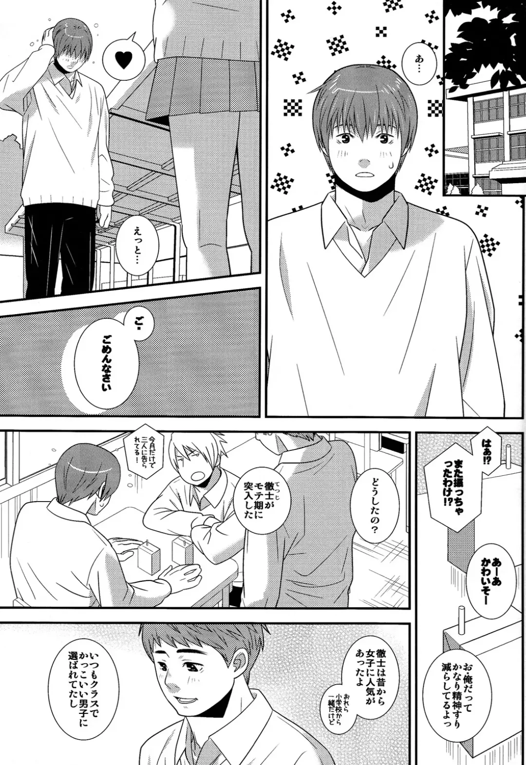 [Sabawo] Heart Drop Fhentai - Page 23