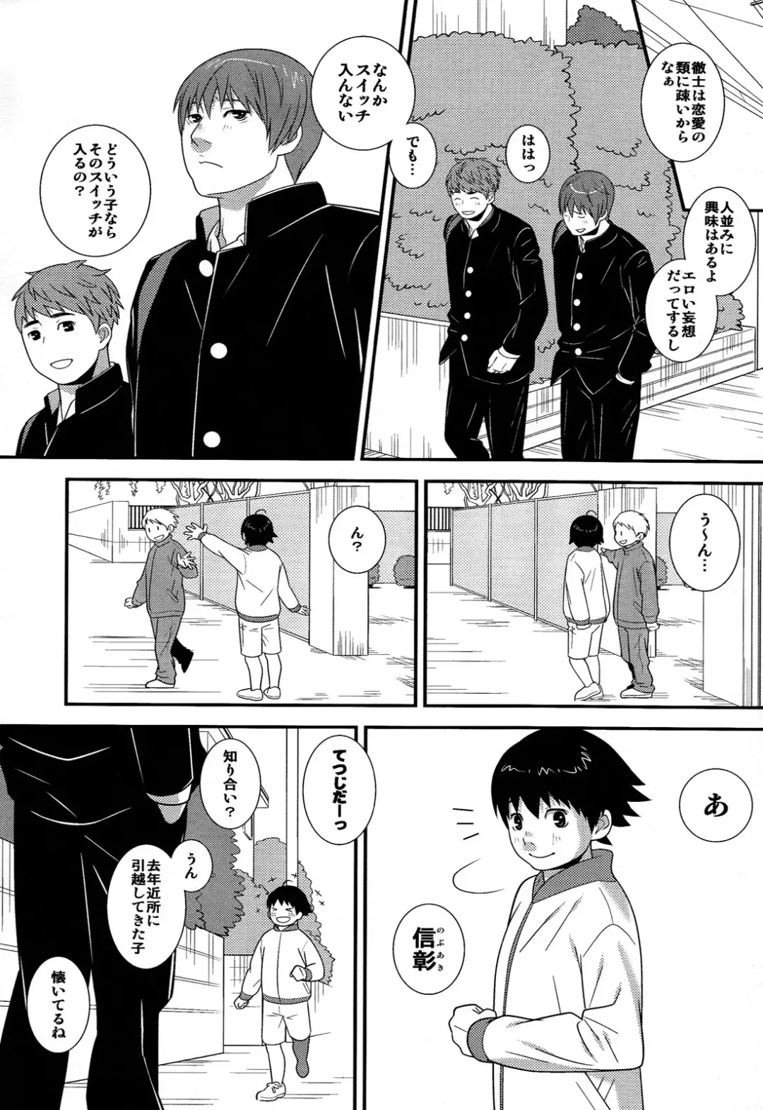 [Sabawo] Heart Drop Fhentai - Page 25