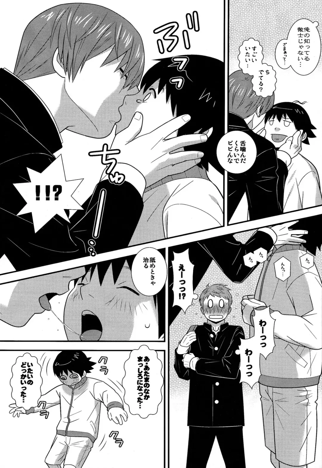 [Sabawo] Heart Drop Fhentai - Page 27