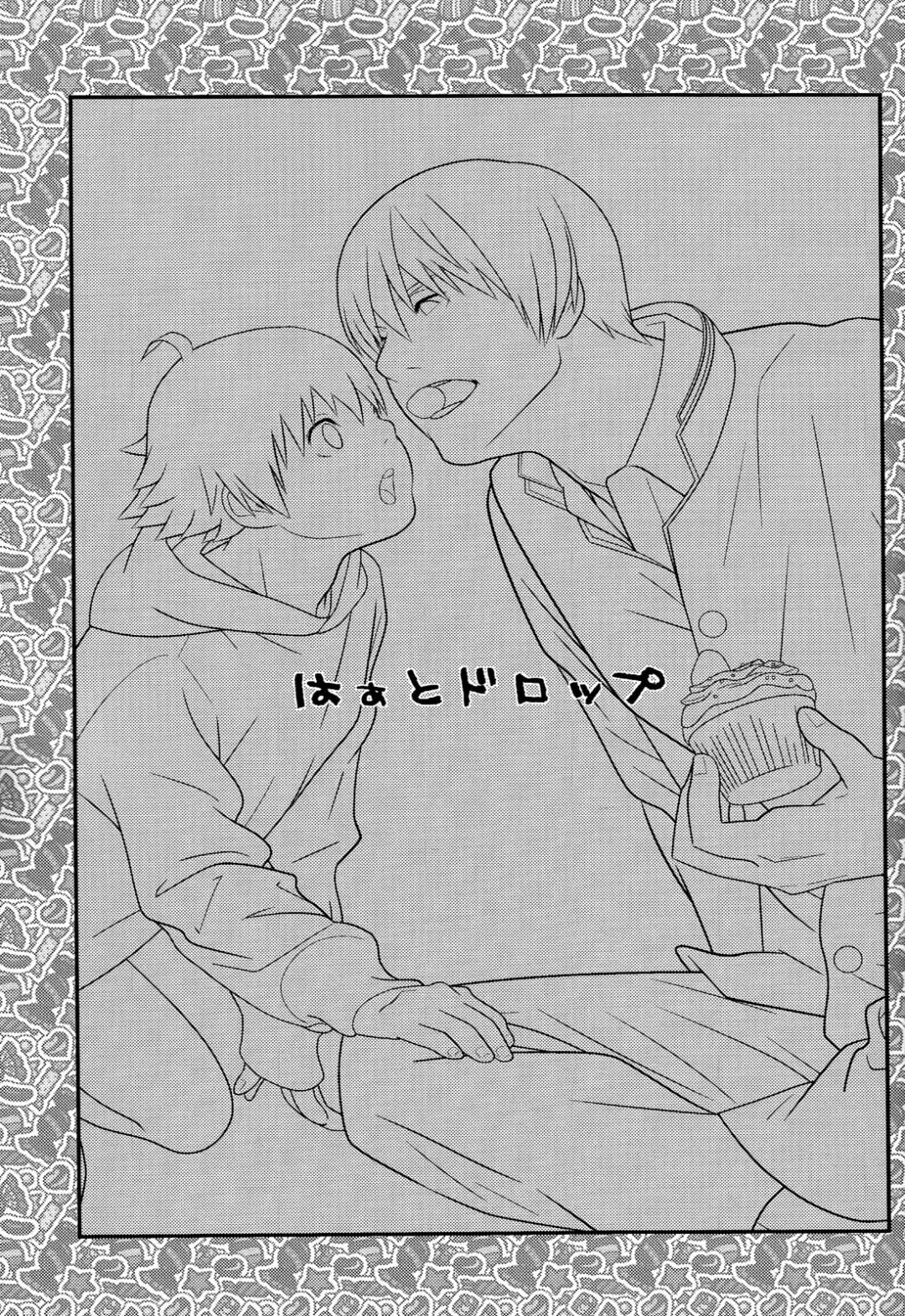 [Sabawo] Heart Drop Fhentai - Page 3