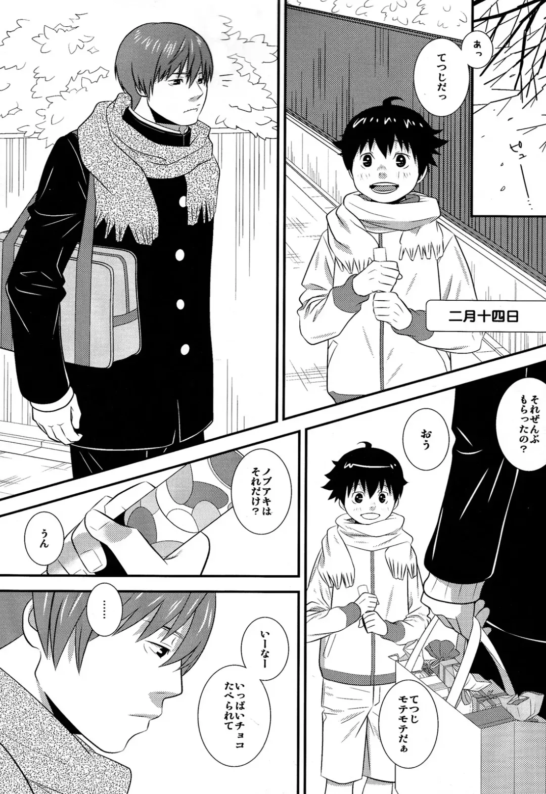 [Sabawo] Heart Drop Fhentai - Page 5