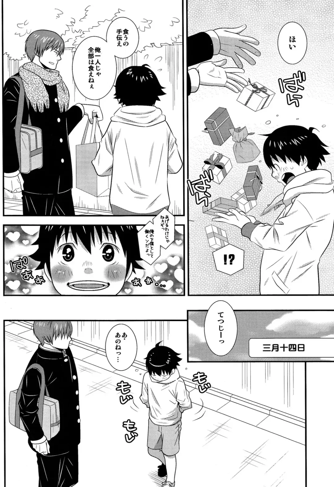 [Sabawo] Heart Drop Fhentai - Page 6