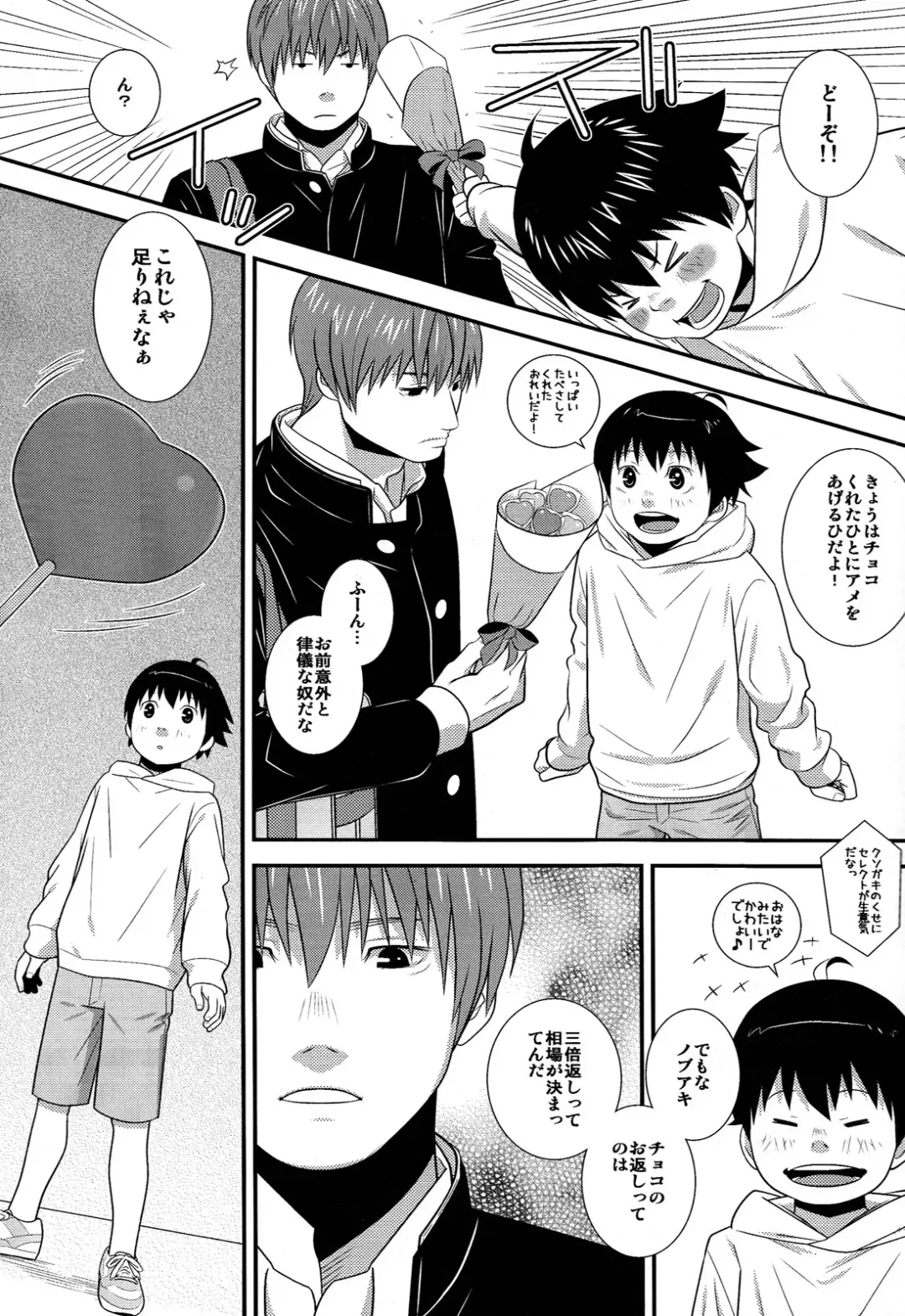 [Sabawo] Heart Drop Fhentai - Page 7