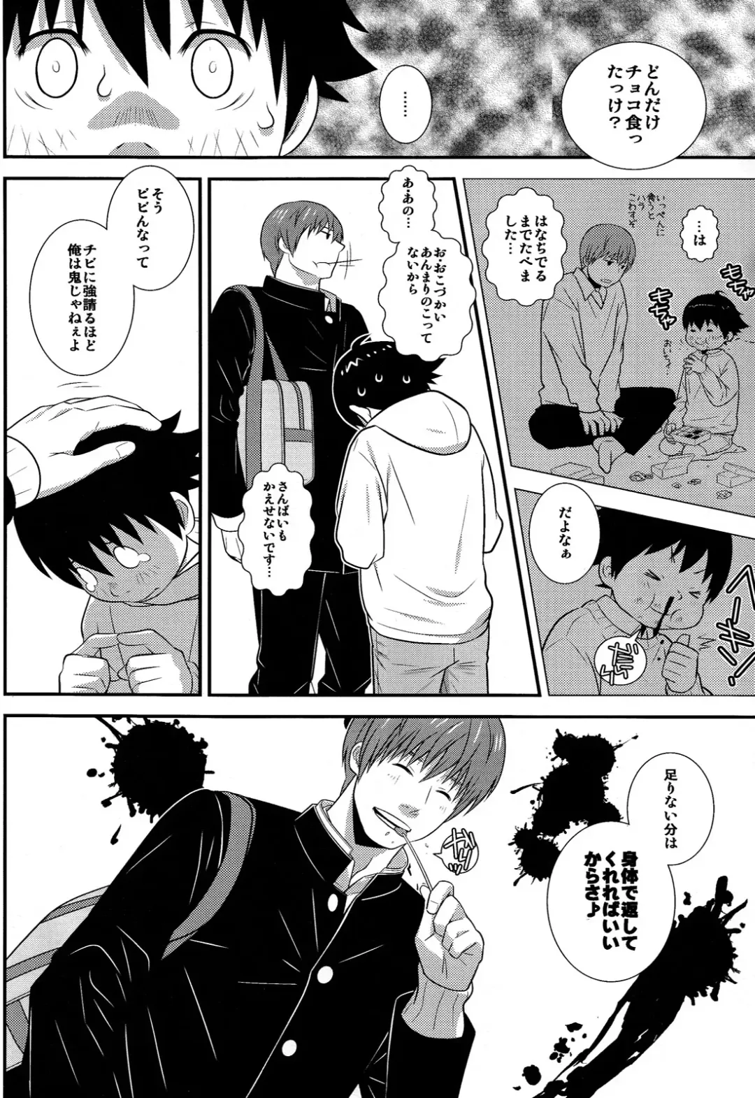 [Sabawo] Heart Drop Fhentai - Page 8