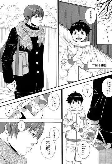 [Sabawo] Heart Drop Fhentai - Page 5