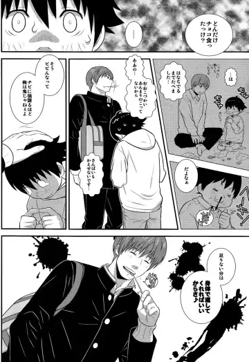 [Sabawo] Heart Drop Fhentai - Page 8