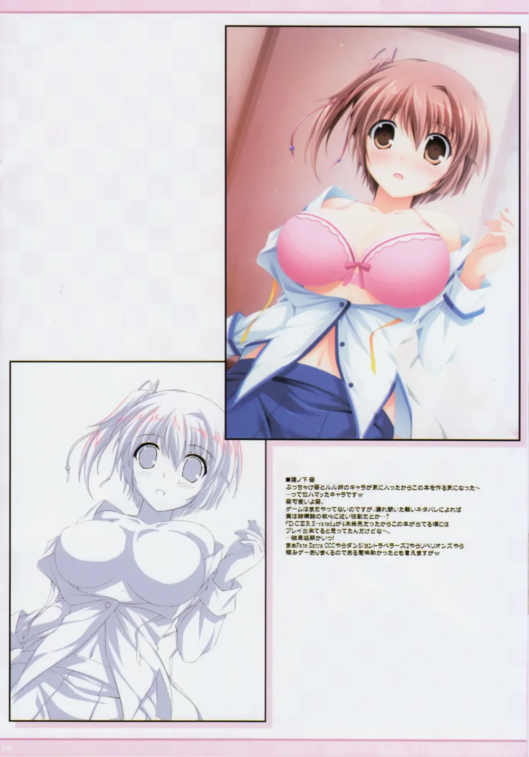 [Tsuda Akira] SUGAR MAGIC Fhentai - Page 13