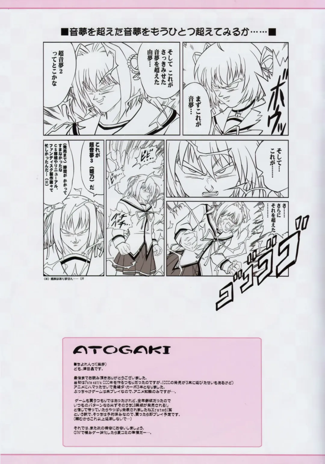 [Tsuda Akira] SUGAR MAGIC Fhentai - Page 20