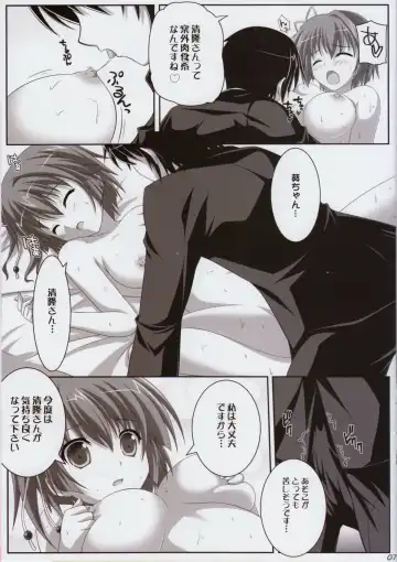 [Tsuda Akira] SUGAR MAGIC Fhentai - Page 6