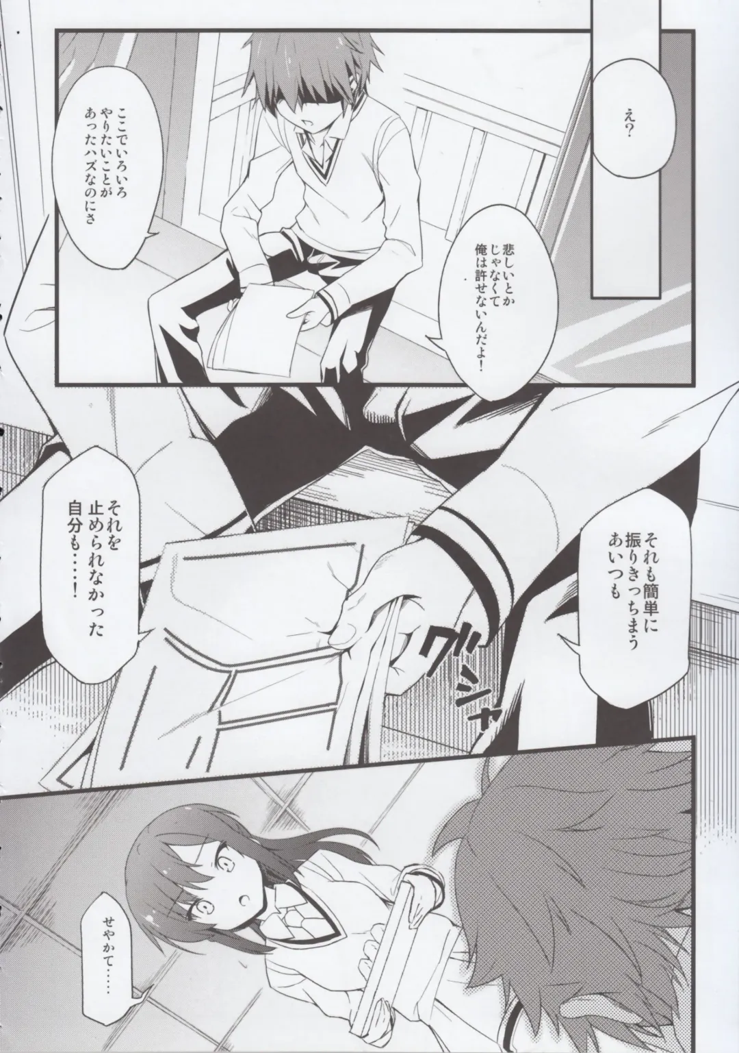 [Urabi] Route: Sakurasou no Majime na Kanojo -I call your name again- Fhentai - Page 10