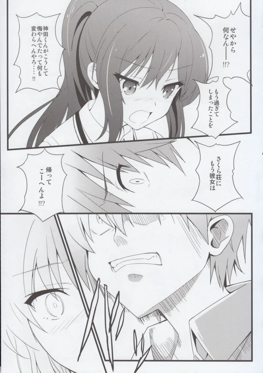 [Urabi] Route: Sakurasou no Majime na Kanojo -I call your name again- Fhentai - Page 11