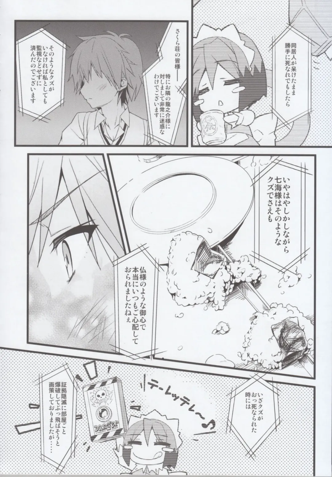[Urabi] Route: Sakurasou no Majime na Kanojo -I call your name again- Fhentai - Page 16