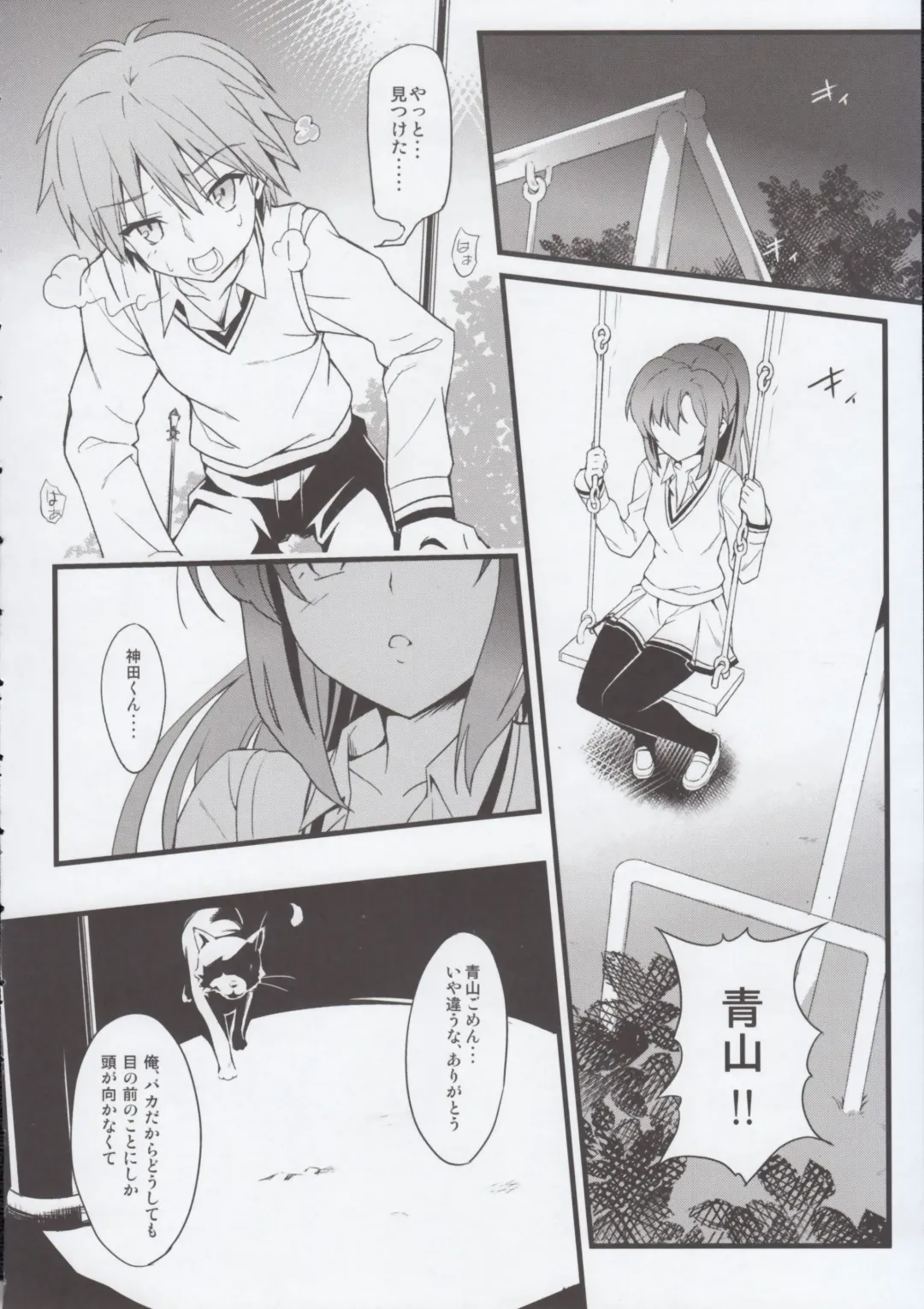 [Urabi] Route: Sakurasou no Majime na Kanojo -I call your name again- Fhentai - Page 18