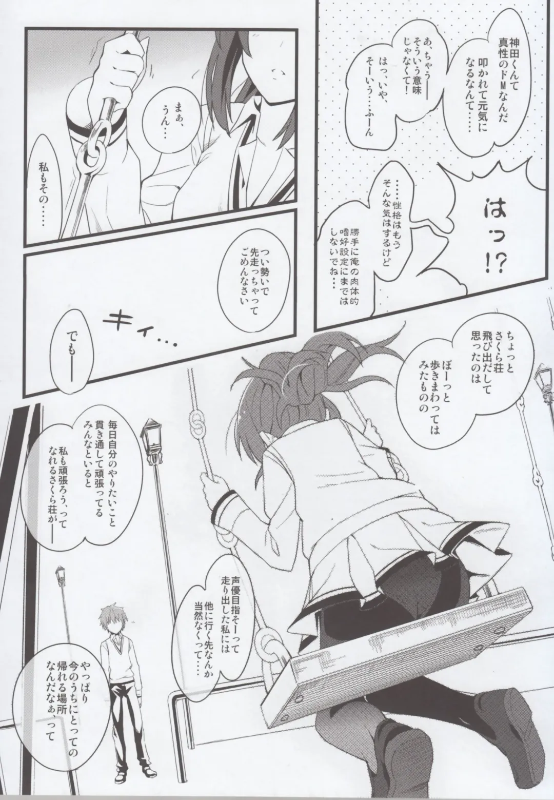 [Urabi] Route: Sakurasou no Majime na Kanojo -I call your name again- Fhentai - Page 20