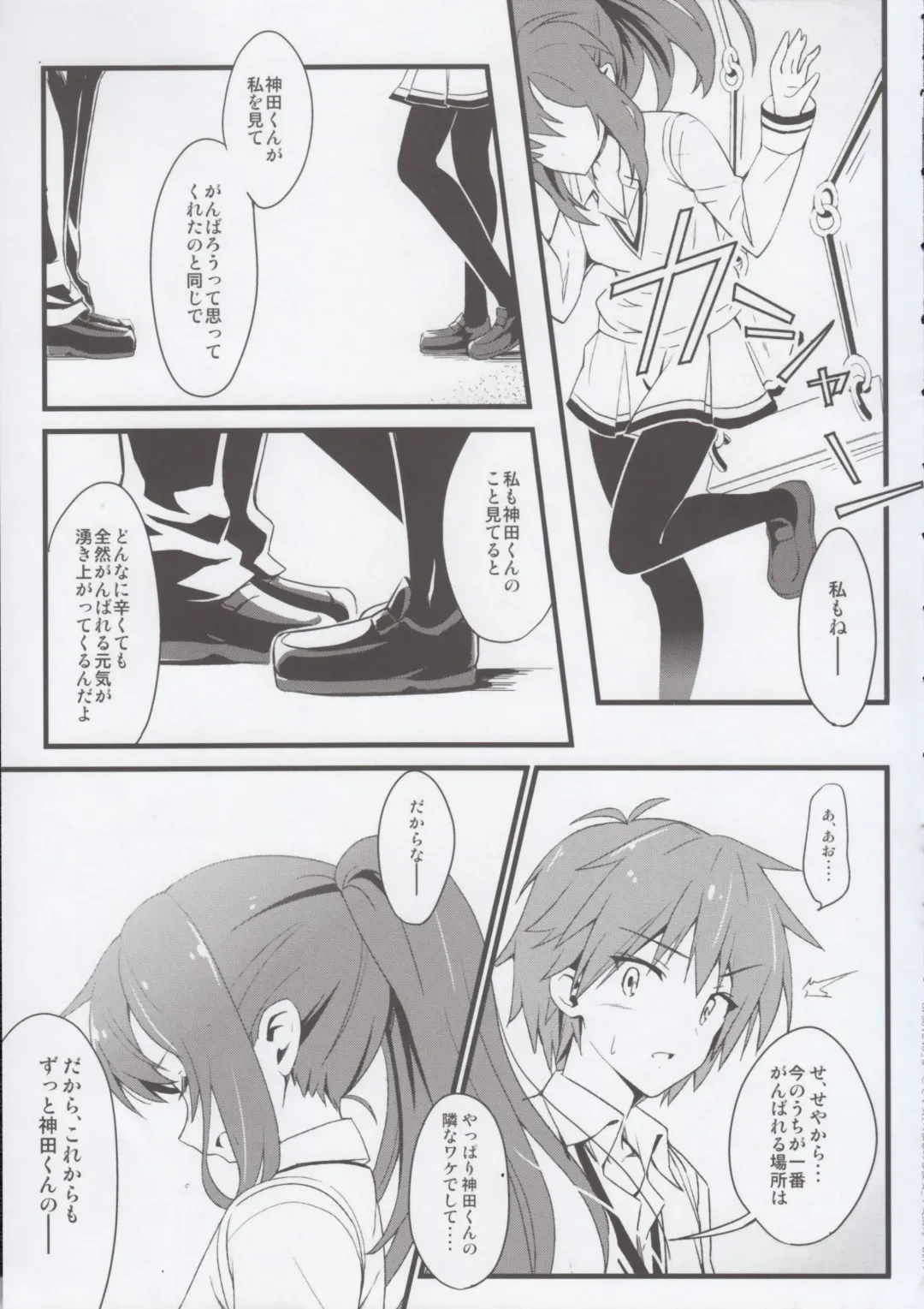 [Urabi] Route: Sakurasou no Majime na Kanojo -I call your name again- Fhentai - Page 21