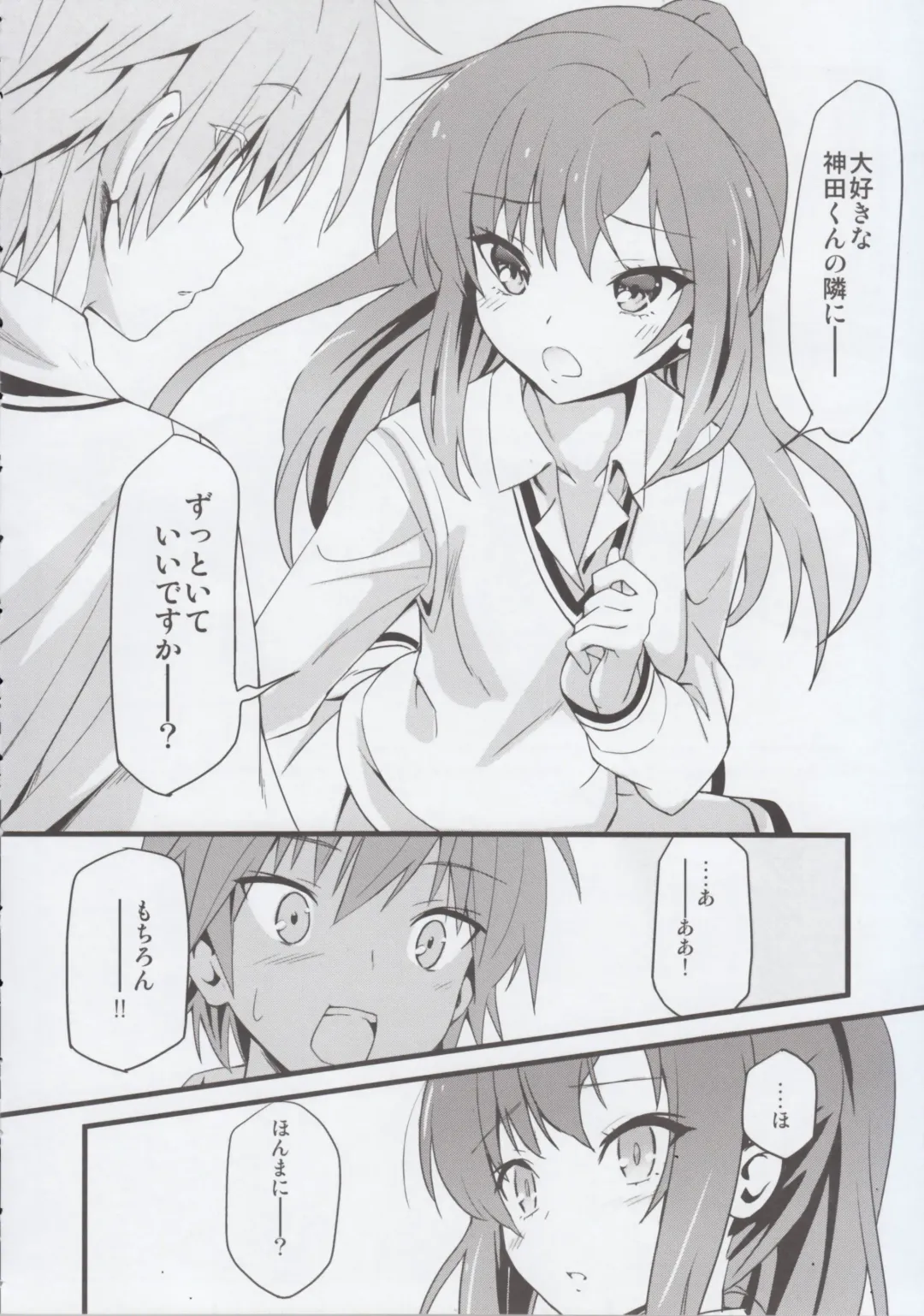 [Urabi] Route: Sakurasou no Majime na Kanojo -I call your name again- Fhentai - Page 22