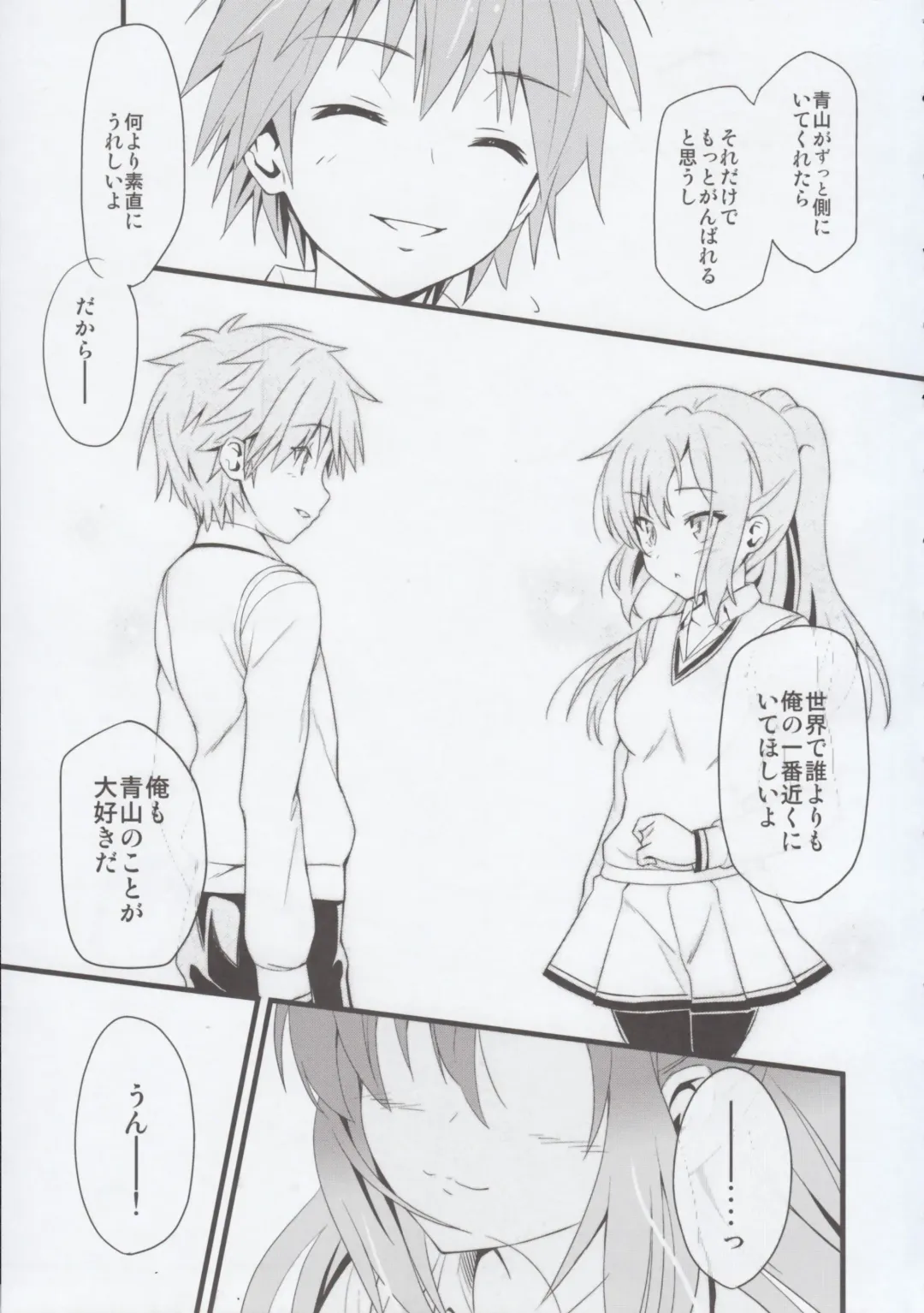 [Urabi] Route: Sakurasou no Majime na Kanojo -I call your name again- Fhentai - Page 23