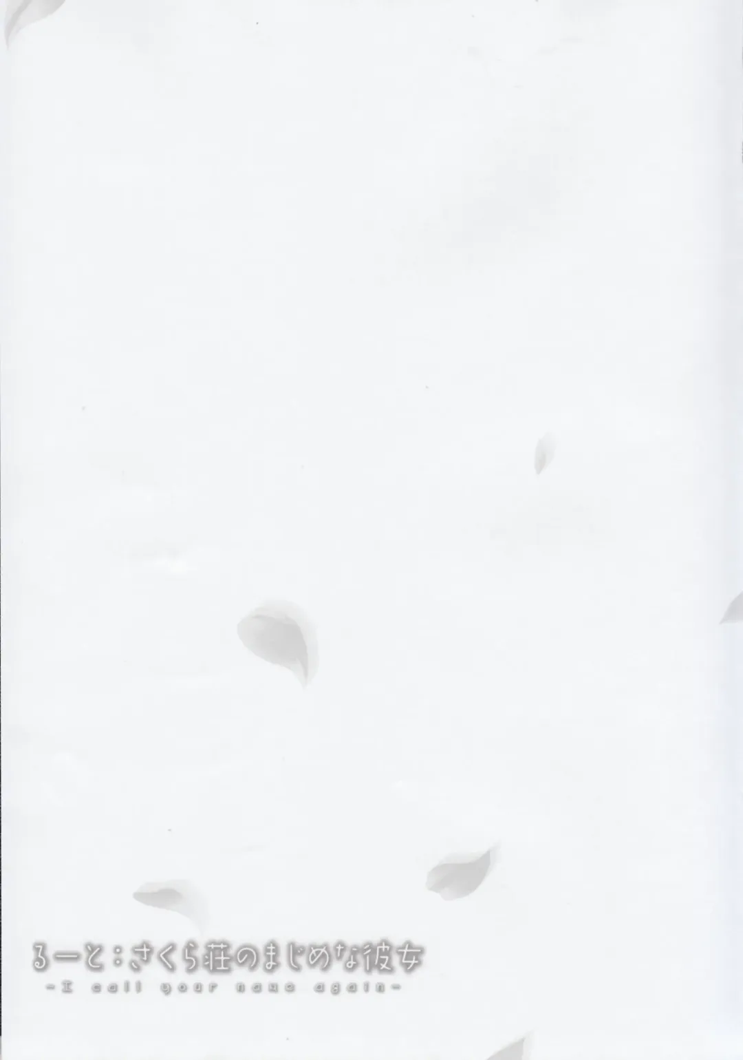 [Urabi] Route: Sakurasou no Majime na Kanojo -I call your name again- Fhentai - Page 31