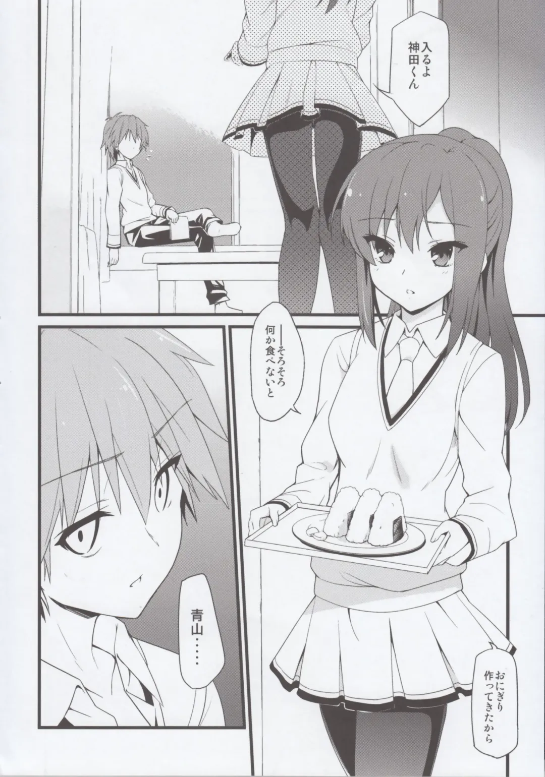 [Urabi] Route: Sakurasou no Majime na Kanojo -I call your name again- Fhentai - Page 8