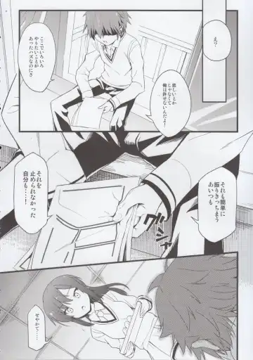 [Urabi] Route: Sakurasou no Majime na Kanojo -I call your name again- Fhentai - Page 10