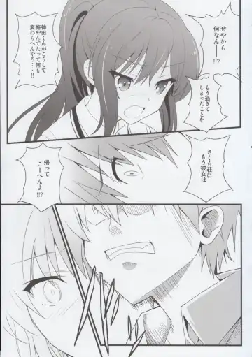 [Urabi] Route: Sakurasou no Majime na Kanojo -I call your name again- Fhentai - Page 11