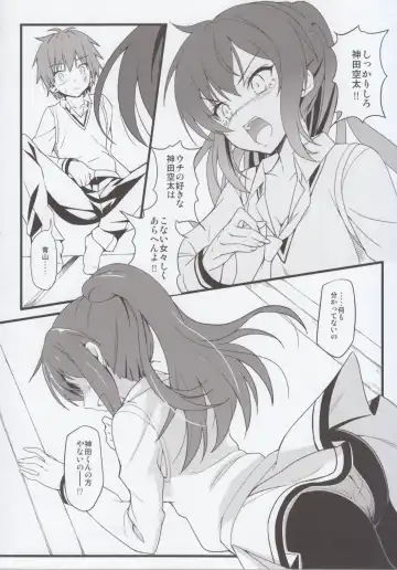 [Urabi] Route: Sakurasou no Majime na Kanojo -I call your name again- Fhentai - Page 14