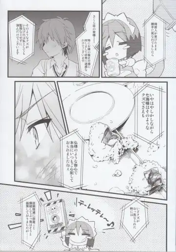 [Urabi] Route: Sakurasou no Majime na Kanojo -I call your name again- Fhentai - Page 16