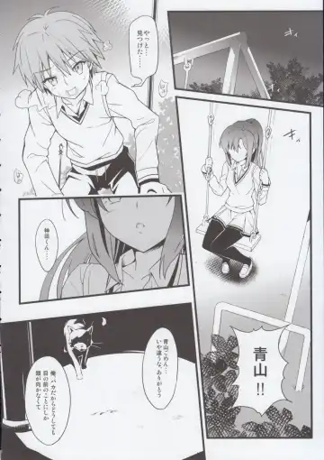 [Urabi] Route: Sakurasou no Majime na Kanojo -I call your name again- Fhentai - Page 18