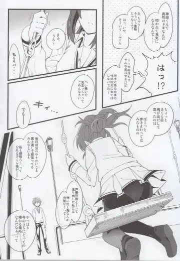 [Urabi] Route: Sakurasou no Majime na Kanojo -I call your name again- Fhentai - Page 20