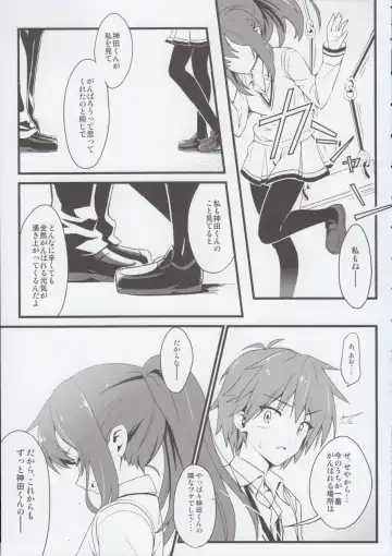 [Urabi] Route: Sakurasou no Majime na Kanojo -I call your name again- Fhentai - Page 21