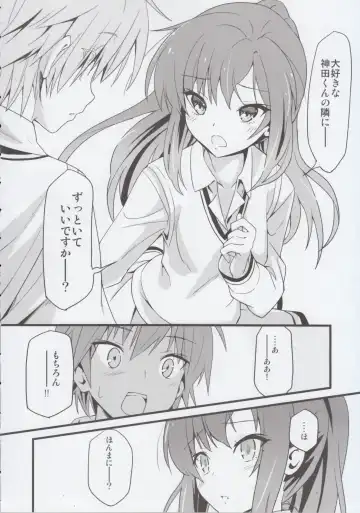[Urabi] Route: Sakurasou no Majime na Kanojo -I call your name again- Fhentai - Page 22